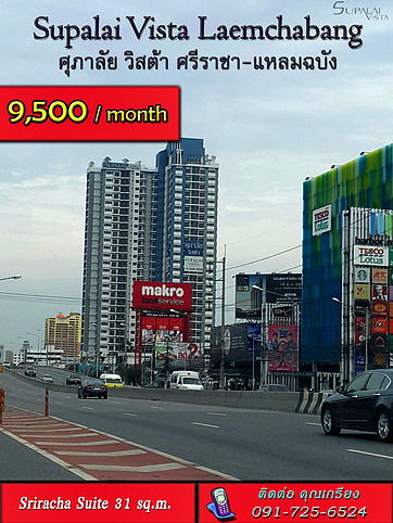 For Rent - Supalai Vista Laemchabang - Studio 31 sq.m.