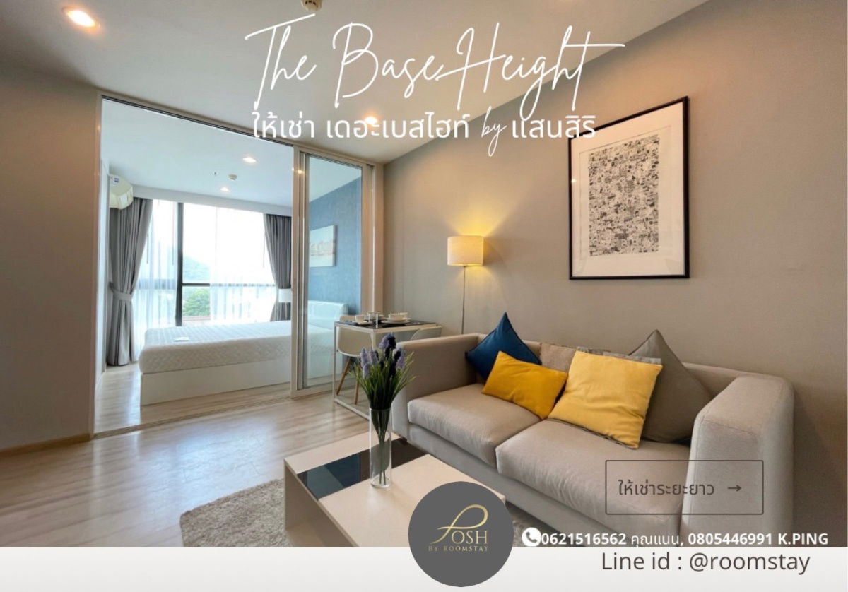 THE BASE HEIGHT CONDO, SAMKONG IN PHUKET TOWN