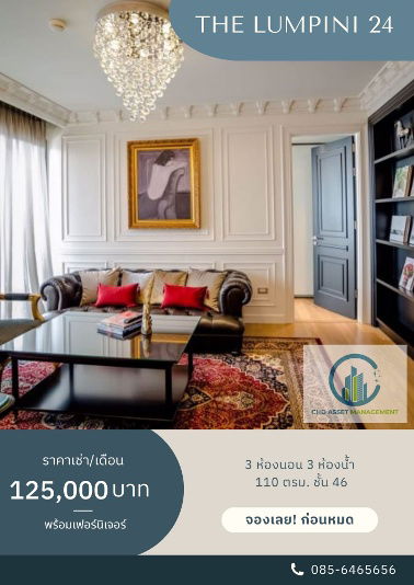 Room for rent The Lumpini 24  Floors 46 size 110 sqm. 3bed3bath