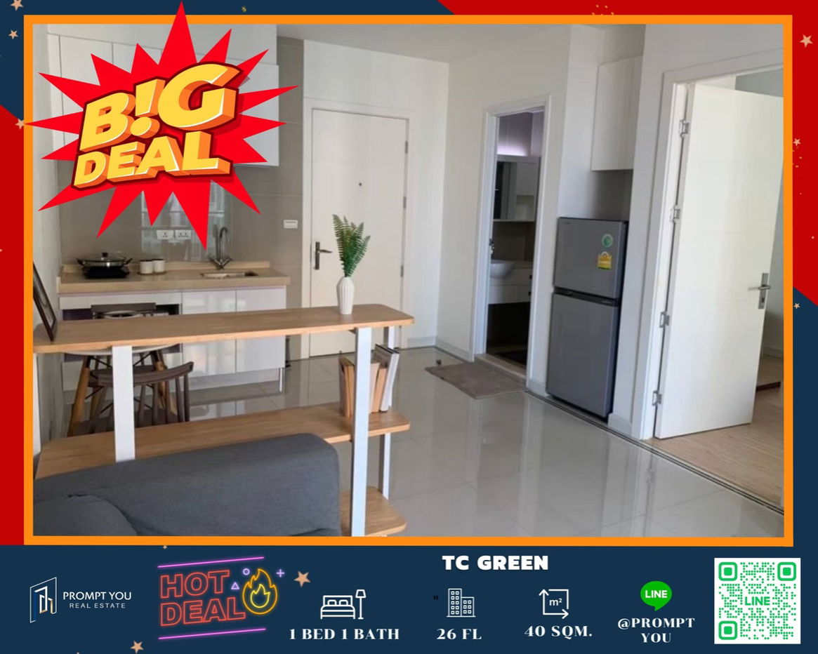 🔥TC Green 🔥 เฟอร์ครบ ชั้นสูง พร้อมเข้าอยู่ //สอบถามเพิ่มเติม Lineofficial :@promptyou5