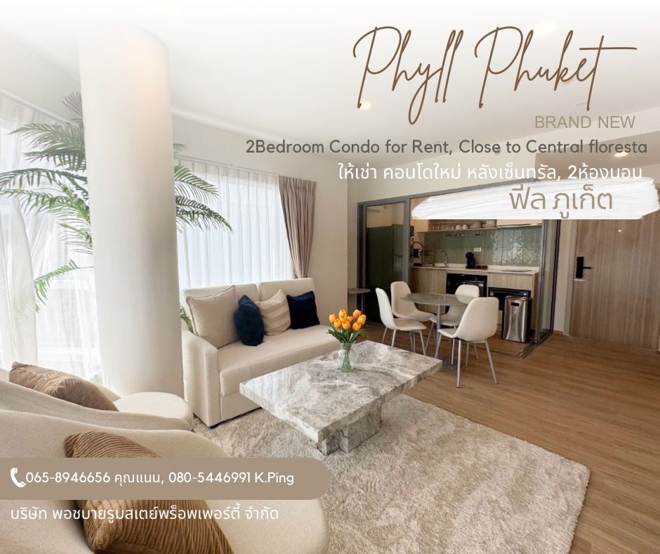 BRAND NEW, 70 sq.m. condo with 2 bedrooms  PHYLL PHUKET , Close to Central Phuket and HeadStart International School