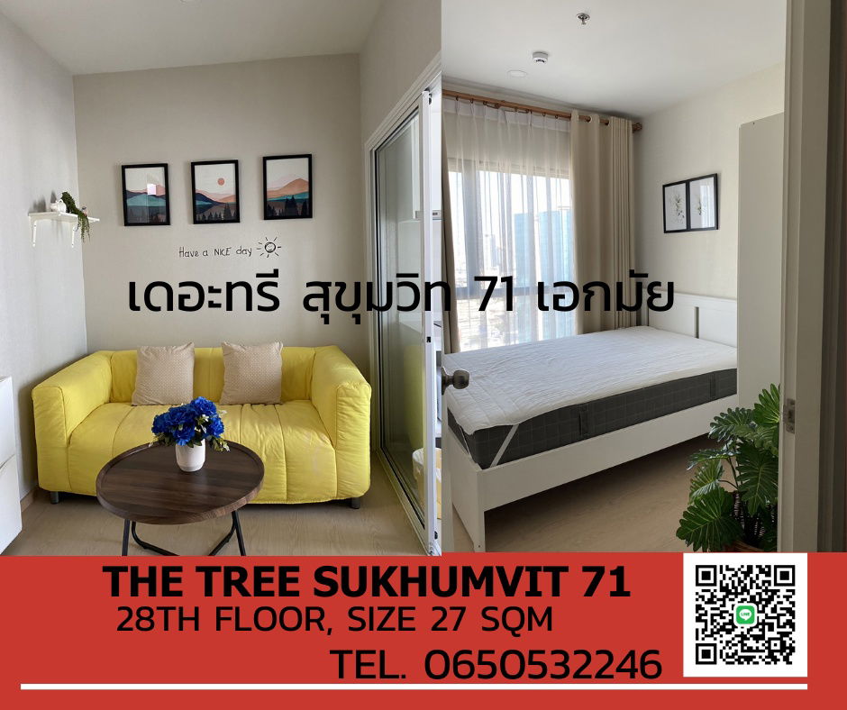 ให้เช่า เดอะ ทรี สุขุมวิท 71 อาคารามัย