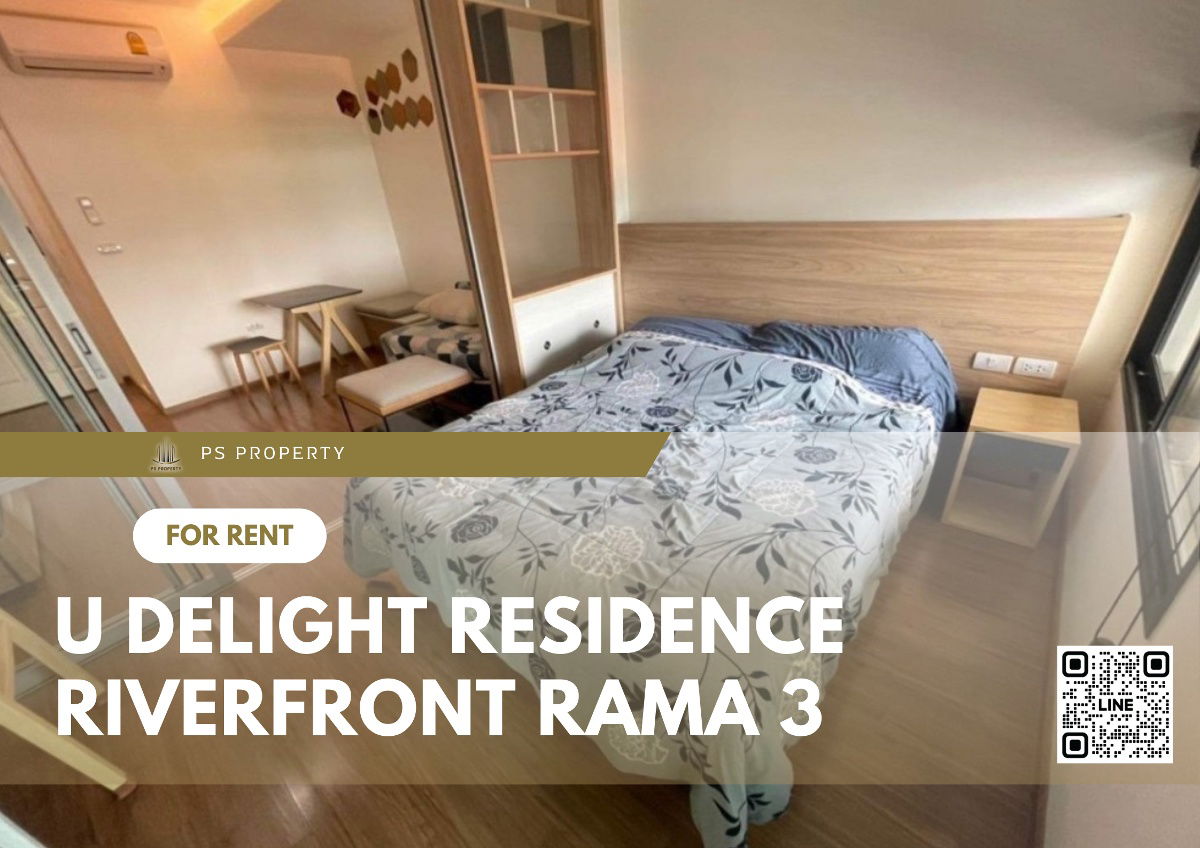 ให้เช่า✨U Delight Residence Riverfront Rama 3✨ ใกล้ BRT สถานีวัดปริวาส เฟอร์นิเจอร์ เครื่องใช้ไฟฟ้าครบ