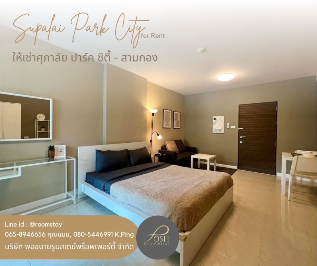 RENT!! Supalai Park @ Phuket City 10th floor, fully furnished