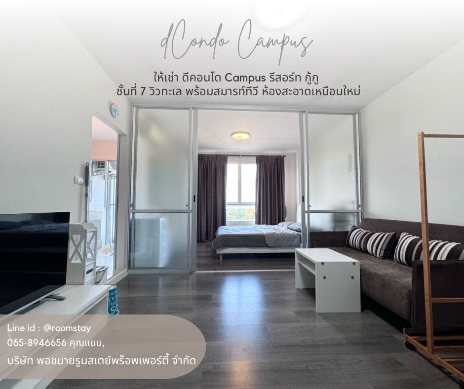 dCondo Campus Resort Kuku studio room, 7th floor, sea view.