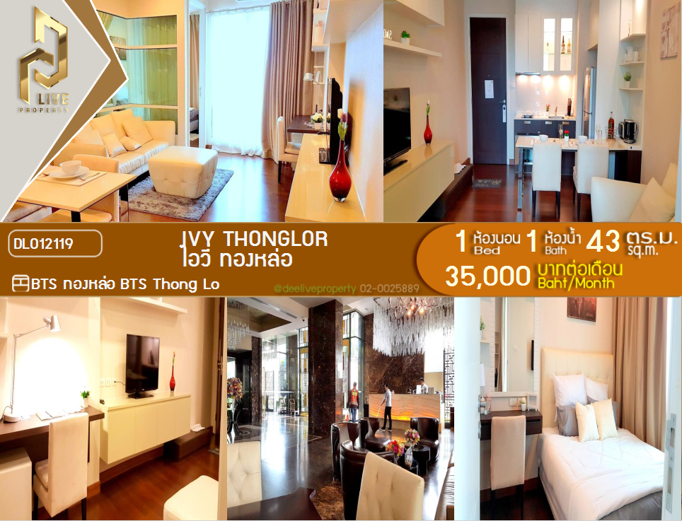 DL012119 公寓出租，Ivy Thonglor 靠近 BTS Thong Lo，准备入住，紧急致电 0842740999 LineID @523dslwi