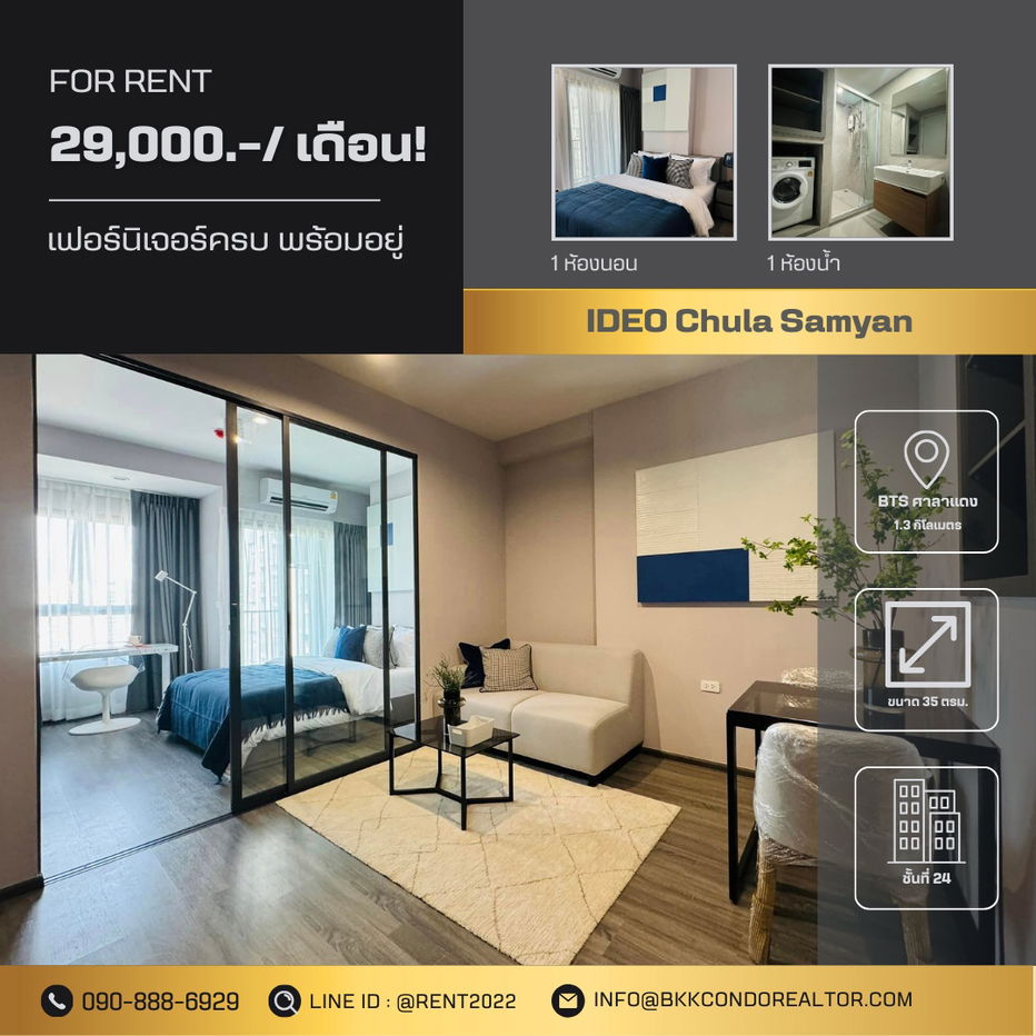 🍀🍀🍀Beautiful room📌IDEO Q Chula Samyan  (Line:@rent2022) Luxury condo with Good price and Ready to move in!!