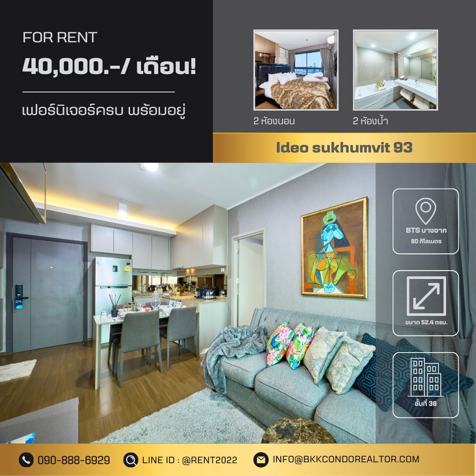 🍀🍀🍀特价房💝出租📌Ideo sukhumvit 93 (Line:@rent2022)价格好，可入住✨A08055