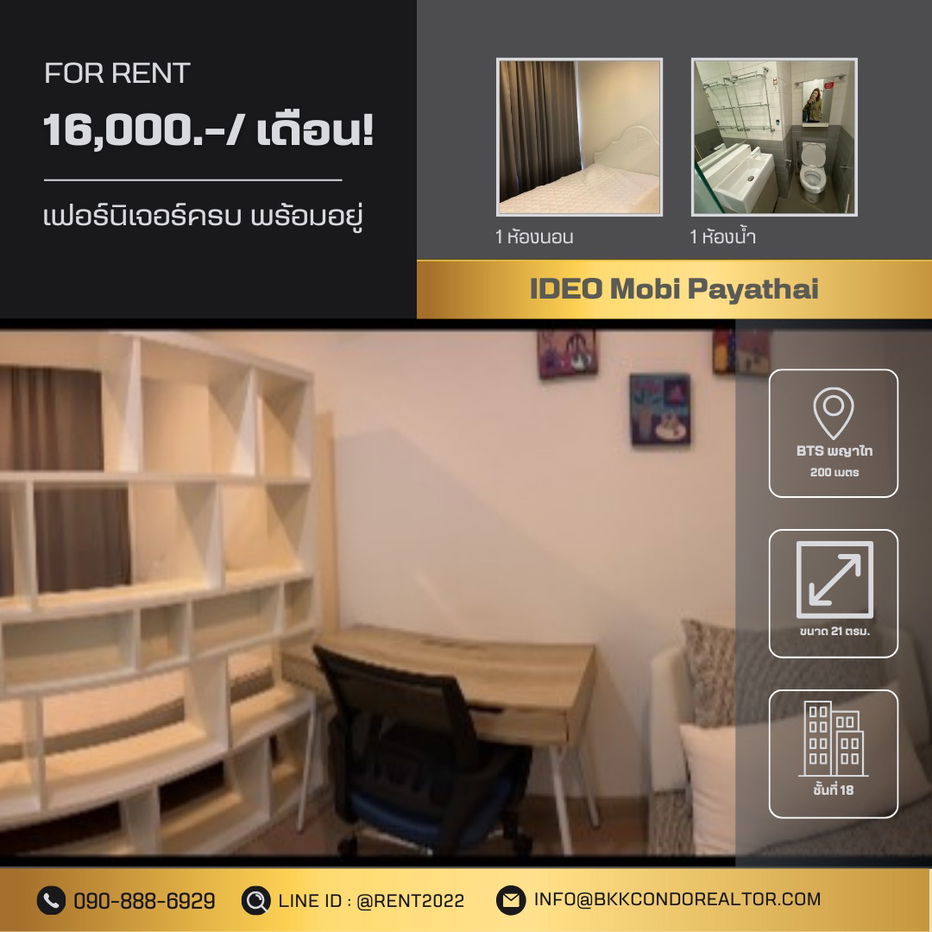🍀🍀🍀Beautiful Room😍For Rent📌IDEO Mobi Phayathai (Line:@rent2022) Good price and Ready to move in!!✨A08063
