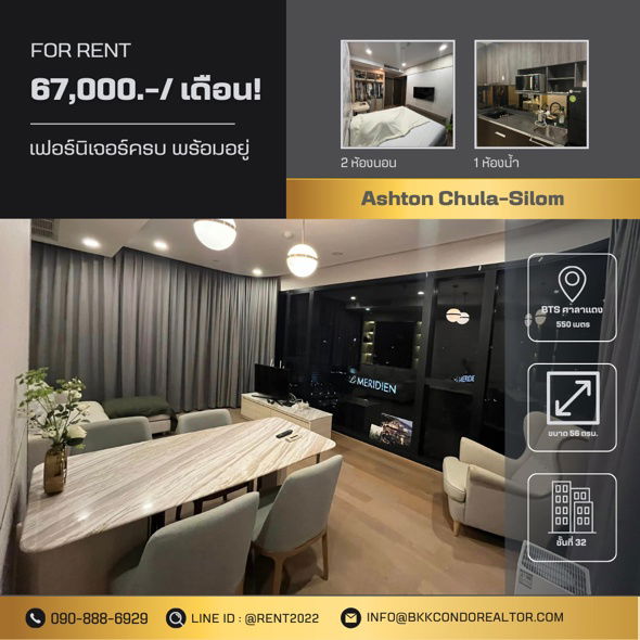 🍀🍀🍀Beautiful Room😍For Rent📌Ashton Chula-Silom (Line:@rent2022) Good price and Ready to move in!!✨A08103