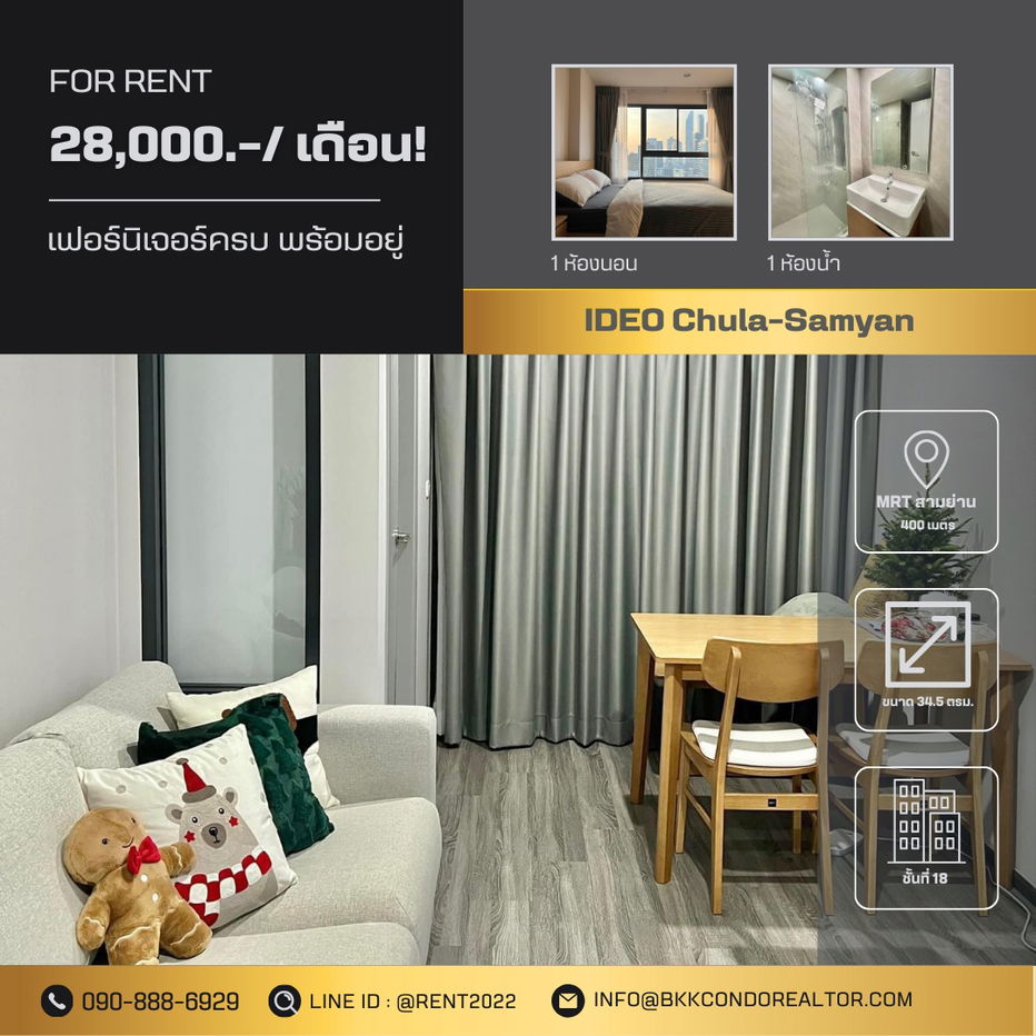 🍀🍀🍀Beautiful Room💖For Rent 📌IDEO Chula-Samyan  (Line ID: @rent2022) Ready to move in!!!✨A08116