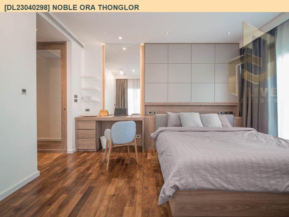 DL23040298 ให้เช่าคอนโด Noble Ora Thonglor ใกล้ BTS ทองหล่อ พร้อมเข้าอยู่ โทรด่วน 0638692663 LineID @162cjixi