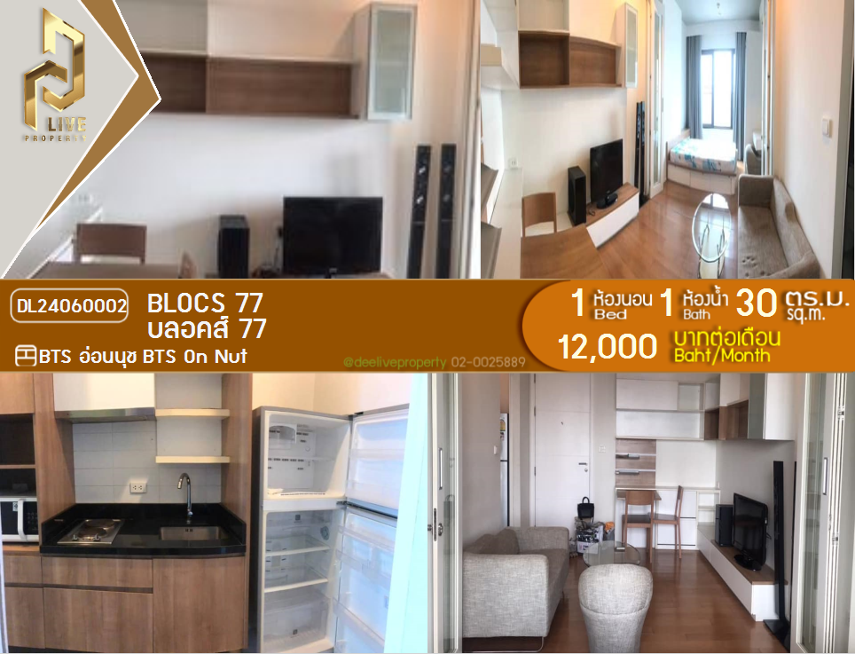 DL24060002 Condo for rent, Blocs 77 near BTS On Nut, ready to move in, call urgently 0656133286 LineID @897iyzll