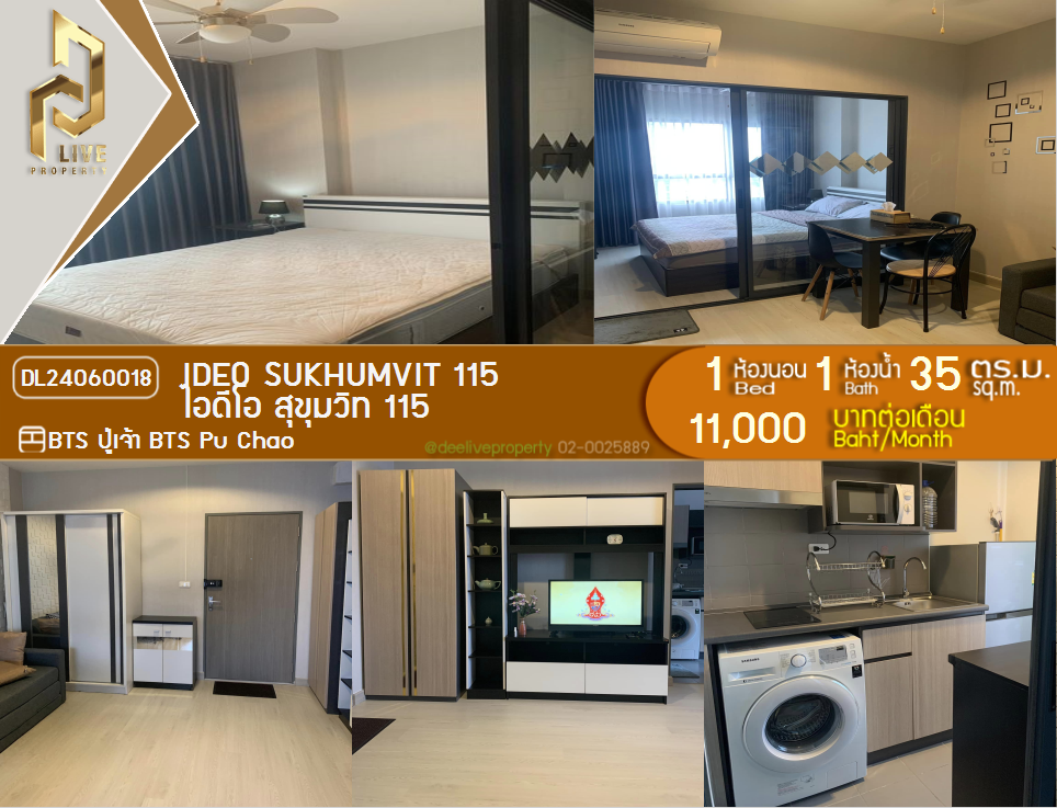 DL24060018 Condo for rent, IDEO Sukhumvit 115  near BTS Pu Chao, ready to move in, call urgently 0638692663 LineID @257sxzzu