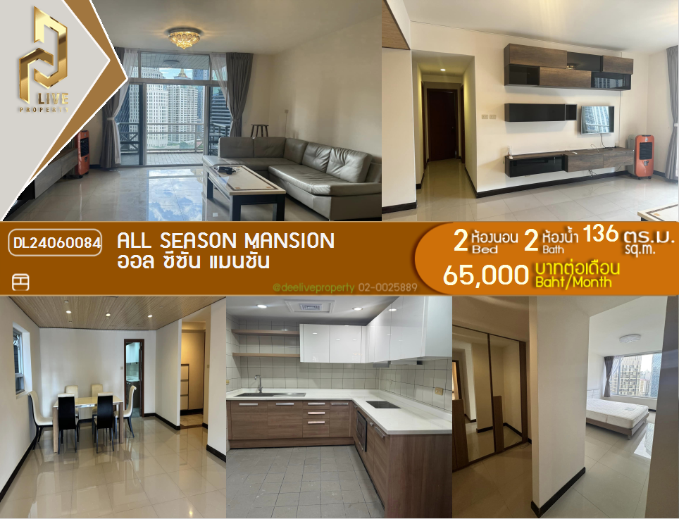 DL24060084 Condo for rent, All Season Mansion near -, ready to move in, call urgently 0800343450 LineID @655ebbvc