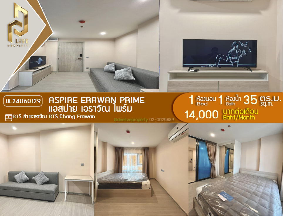 DL24060129 Condo for rent, Aspire Erawan Prime near BTS Chang Erawan, ready to move in, call urgently 0800343450 LineID @655ebbvc