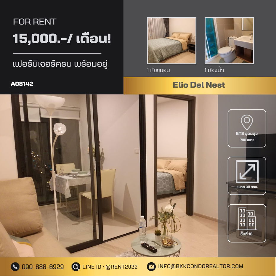 🍀🍀🍀Good Deal✨For Rent📌Elio Del Nest (Line:@rent2022) Good price and Ready to move in!!