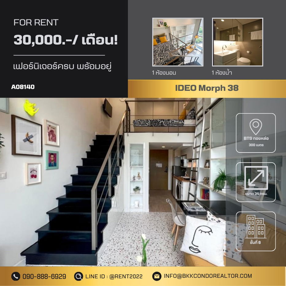 🍀🍀🍀Beautiful Room💖For Rent 📌 IDEO Morph 38  (Line ID: @rent2022) Ready to move in!!!