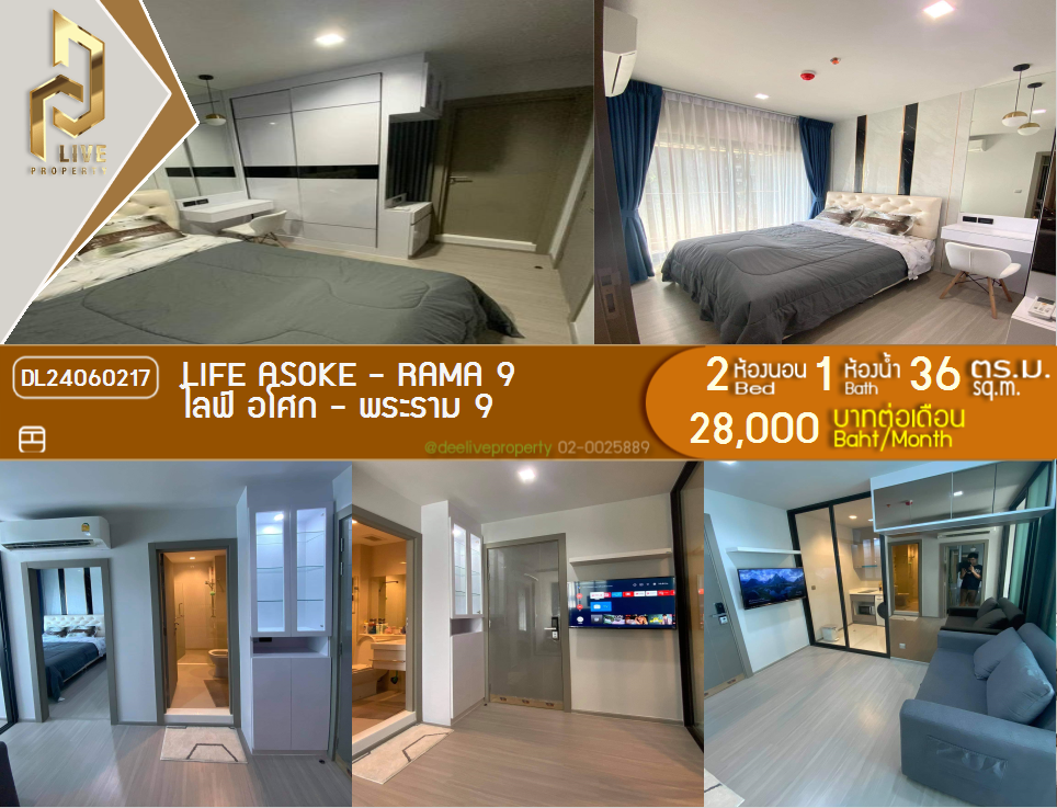 DL24060217 Condo for rent, Life Asoke - Rama 9 near MRT พระราม 9, ready to move in, call urgently 0656133286 LineID @897iyzll