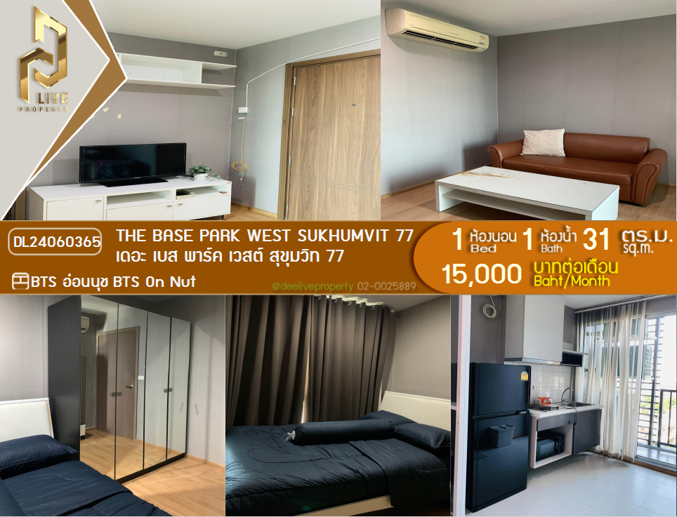 DL24060365 Condo for rent, The Base Park West Sukhumvit 77 near BTS On Nut, ready to move in, call urgently 0800343450 LineID @655ebbvc