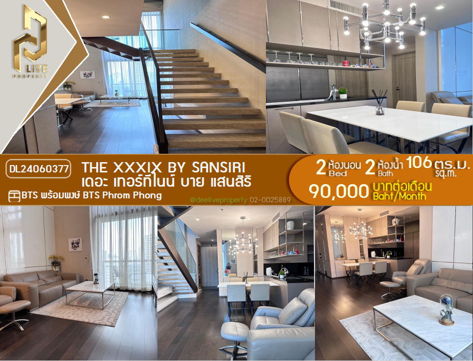 DL24060377 Condo for rent, The XXXIX by Sansiri near BTS Phrom Phong, ready to move in, call urgently 0638692663 LineID @162cjixi
