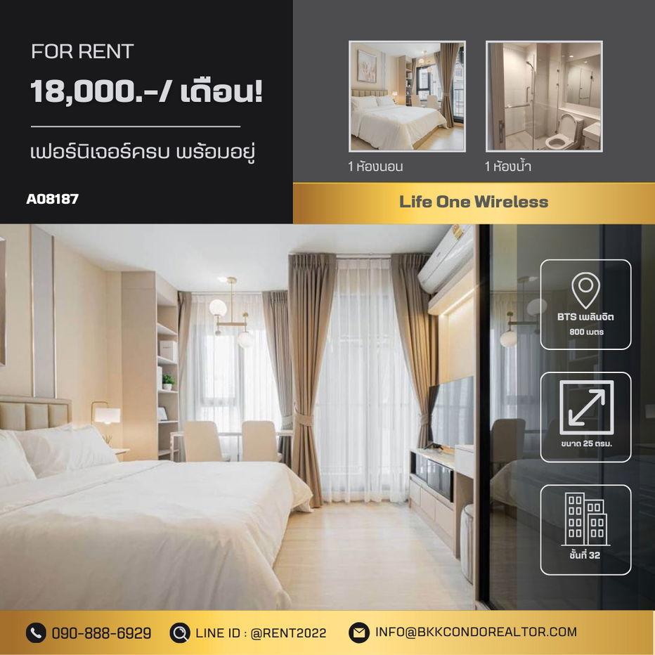 🍀🍀🍀Special room 💝 Life One Wireless (Line:@rent2022) Good price and Ready to move in✨A08187