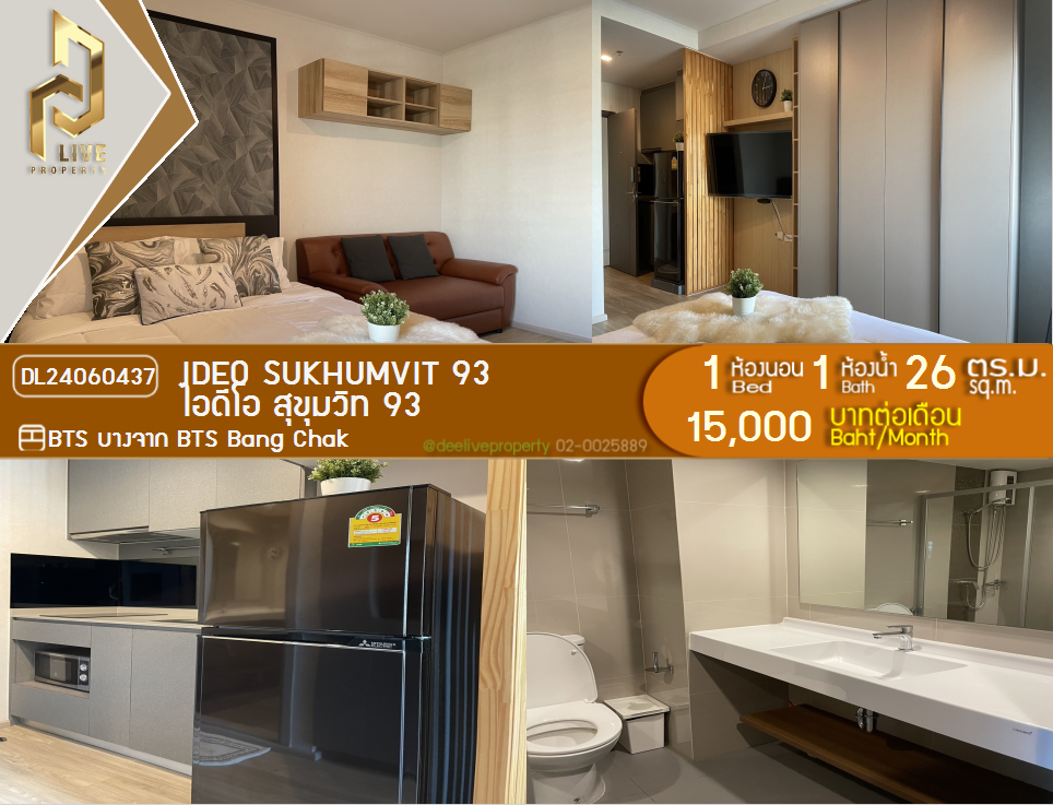DL24060437 Condo for rent, IDEO Sukhumvit 93 near BTS Bang Chak, ready to move in, call urgently 0638692663 LineID @162cjixi