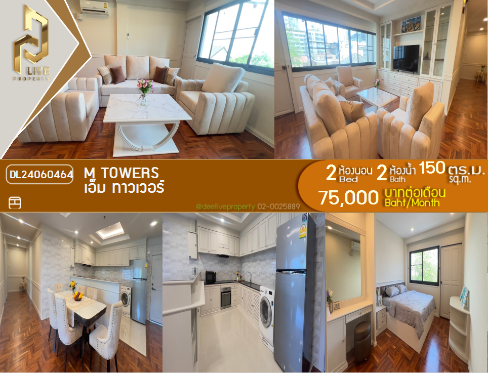 DL24060464 Condo for rent, M Towers near BTS พร้อมพงษ์, ready to move in, call urgently 0656133286 LineID @897iyzll