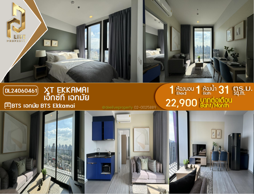 DL24060461 公寓出租，XT EKKAMAI 靠近 BTS Ekkamai，准备入住，紧急致电 0653619502 LineID @534wlwof