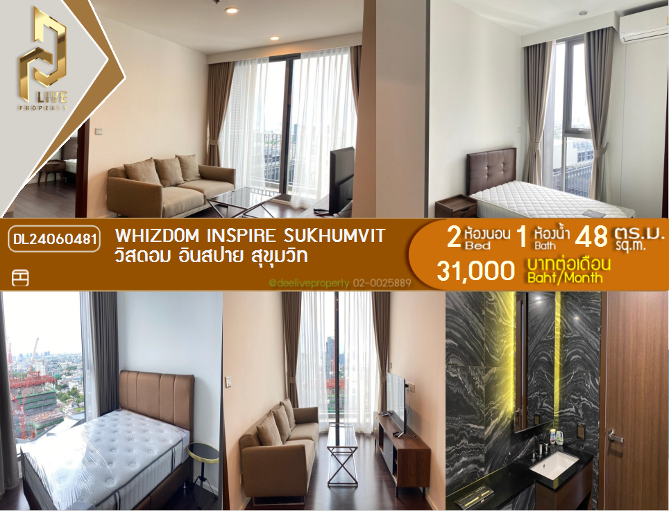 DL24060481 Condo for rent, Whizdom Inspire Sukhumvit near BTS ปุณณวิถี, ready to move in, call urgently 0800343450 LineID @655ebbvc