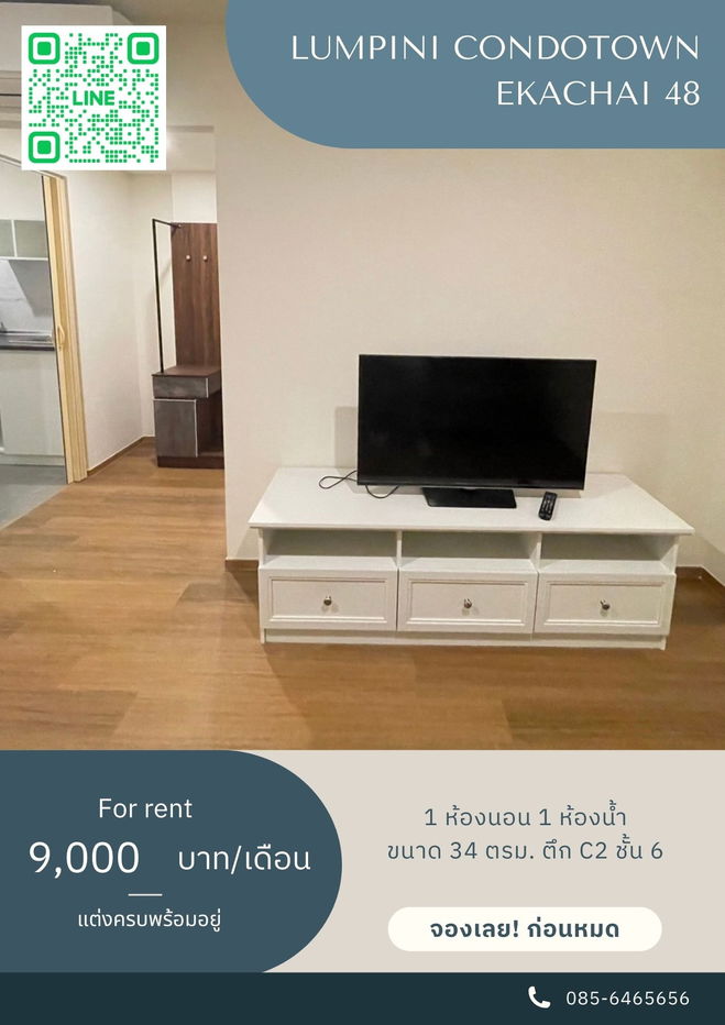 Room for Rent Lumpini Condotown Ekachai 48