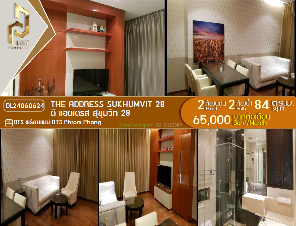 DL24060624 Condo for rent, The Address Sukhumvit 28 near BTS Phrom Phong, ready to move in, call urgently 0800343450 LineID @655ebbvc