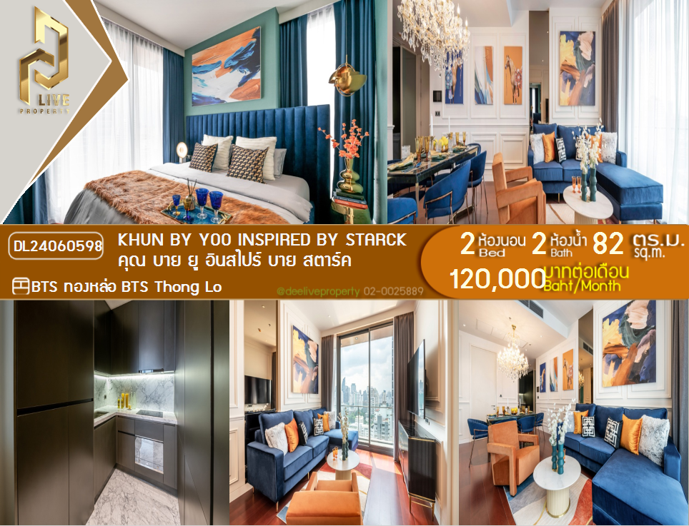 DL24060598 Condo for rent, KHUN by YOO inspired by Starck near BTS Thong Lo, ready to move in, call urgently 0653619502 LineID @534wlwof