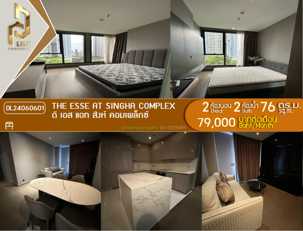 DL24060601 Condo for rent, The Esse at Singha Complex near MRT เพชรบุรี, ready to move in, call urgently 0638692663 LineID @162cjixi