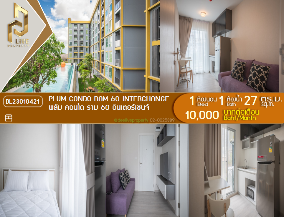DL23010421 Condo for rent, Plum Condo Ram 60 Interchange  near MRT ลำสาลี, ready to move in, call urgently 0842740999 LineID @523dslwi