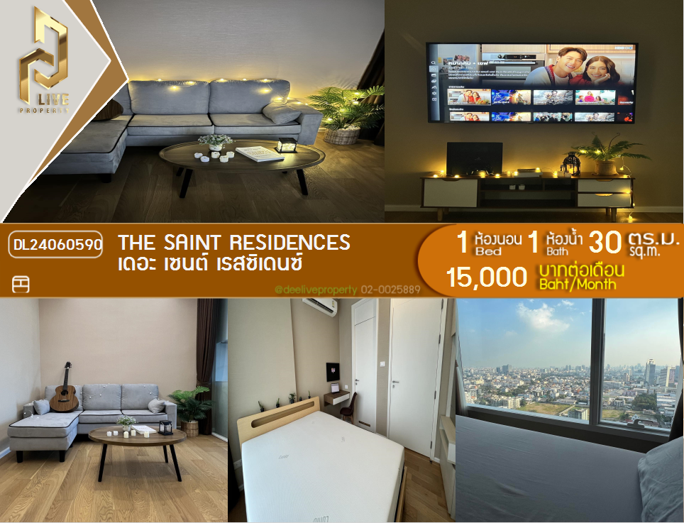 DL24060590 Condo for rent, The Saint Residences near MRT พหลโยธิน, ready to move in, call urgently 0653619502 LineID @534wlwof