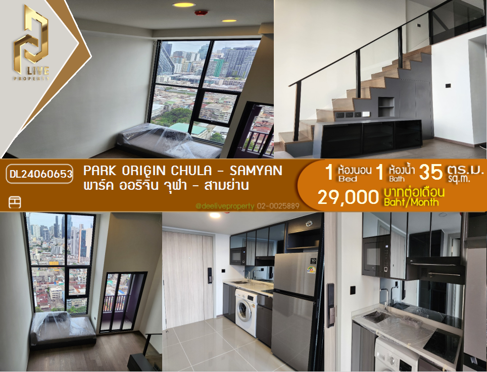 DL24060653 Condo for rent, PARK ORIGIN CHULA - SAMYAN near -, ready to move in, call urgently 0656133286 LineID @897iyzll