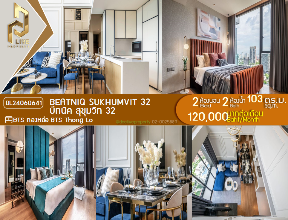 DL24060641 Condo for rent, Beatniq Sukhumvit 32 near BTS Thong Lo, ready to move in, call urgently 0842740999 LineID @523dslwi