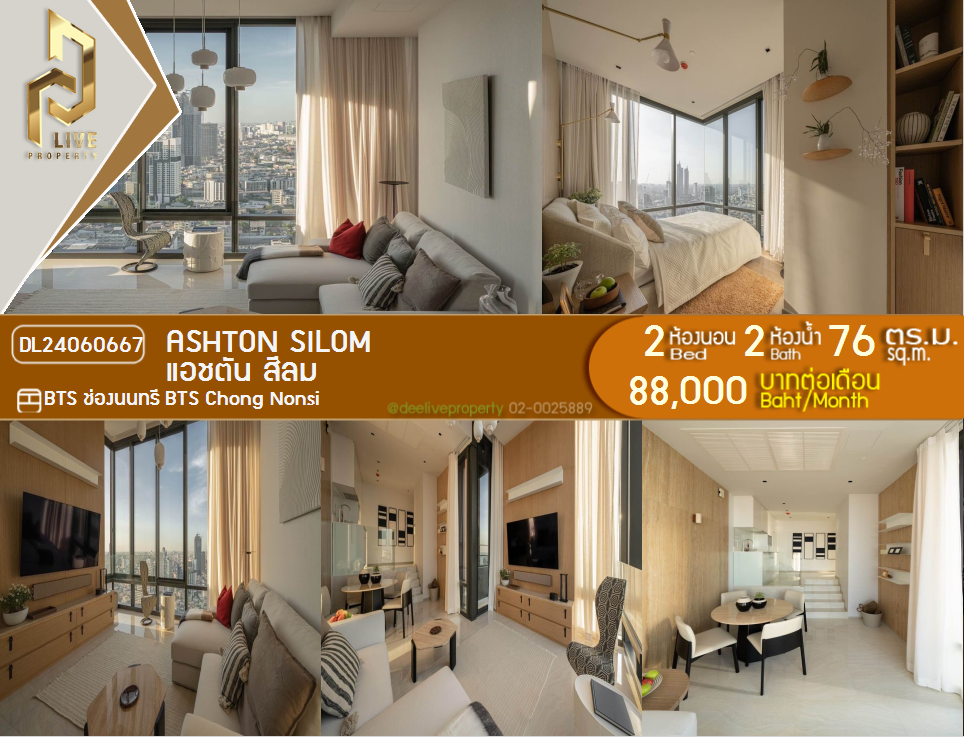 DL24060667 Condo for rent, Ashton Silom near BTS Chong Nonsi, ready to move in, call urgently 0653619502 LineID @534wlwof