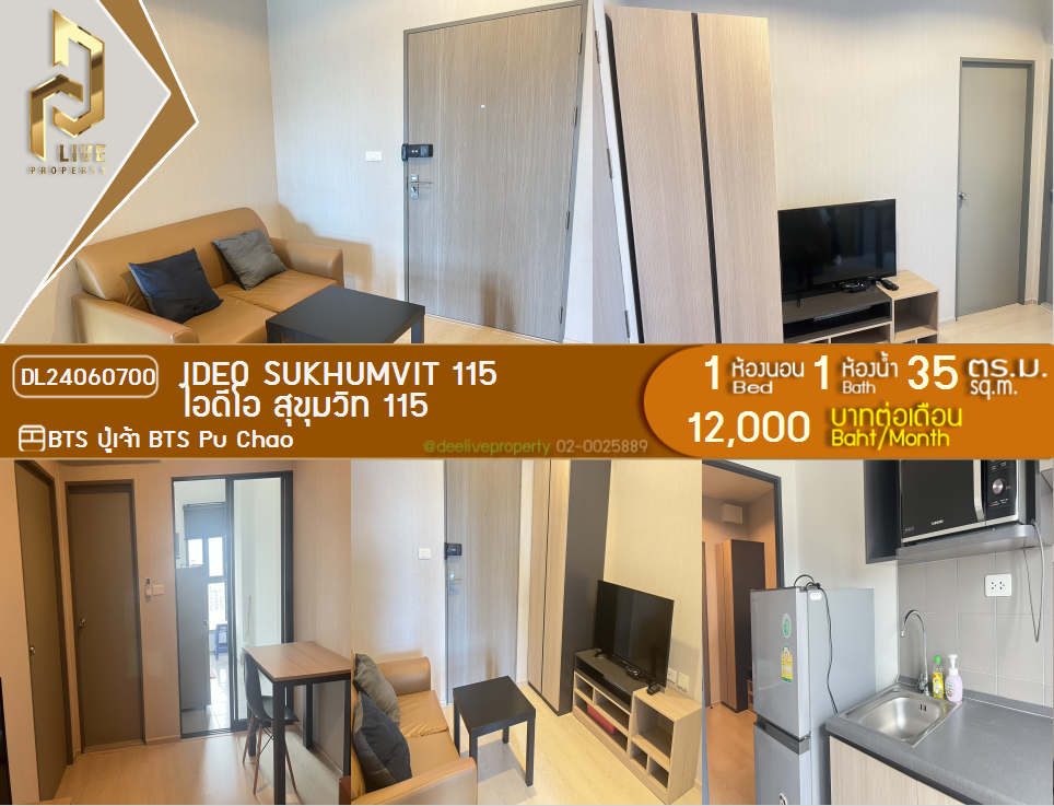 DL24060700 Condo for rent, IDEO Sukhumvit 115  near BTS Pu Chao, ready to move in, call urgently 0800343450 LineID @655ebbvc