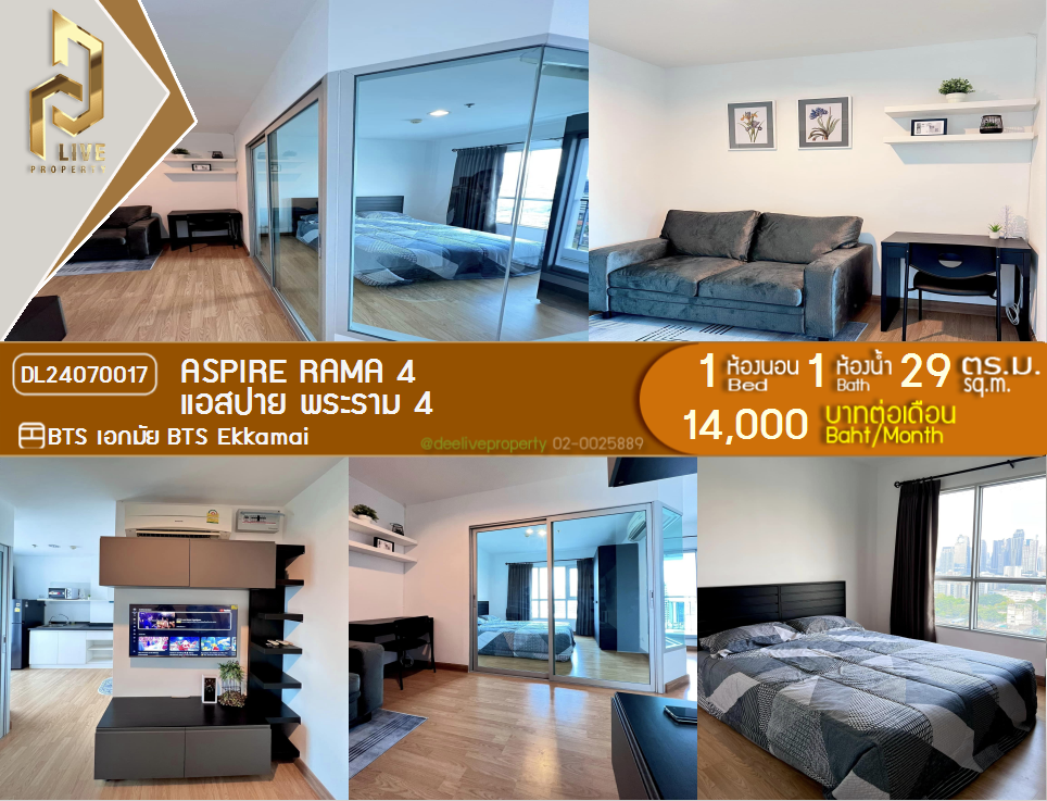 DL24070017 Condo for rent, Aspire Rama 4 near BTS Ekkamai, ready to move in, call urgently 0653619502 LineID @534wlwof