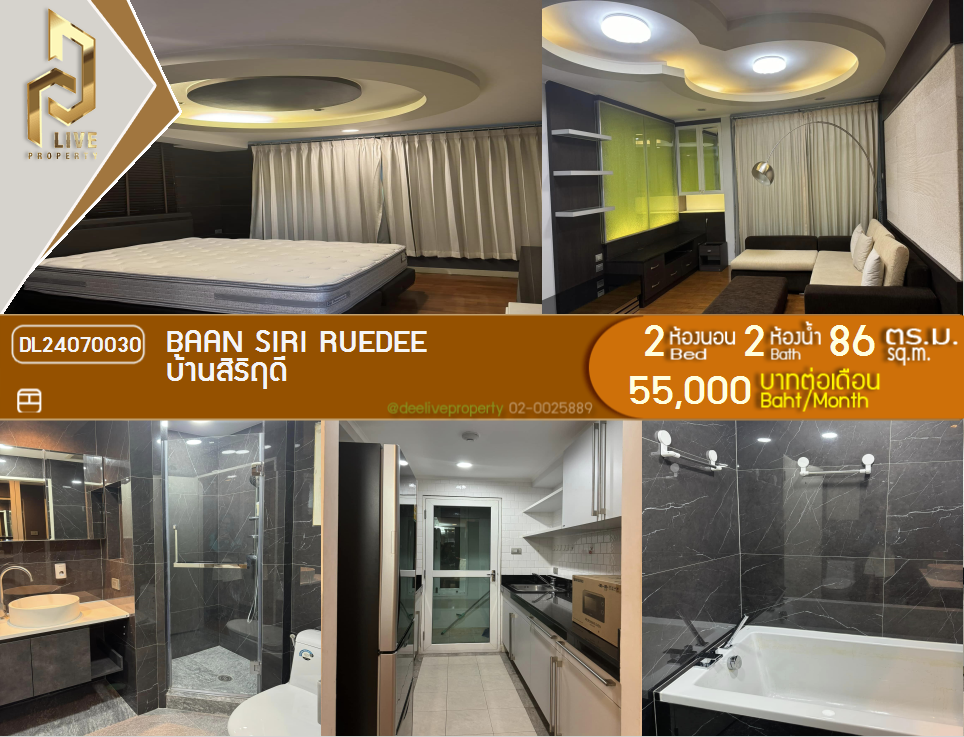 DL24070030 Condo for rent, Baan Siri Ruedee near BTS เพลินจิต, ready to move in, call urgently 0638692663 LineID @257sxzzu