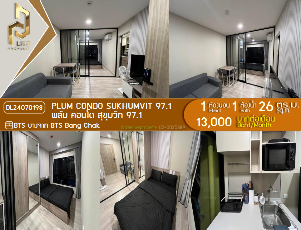 DL24070198 Condo for rent, Plum Condo Sukhumvit 97.1 near BTS Bang Chak, ready to move in, call urgently 0842740999 LineID @523dslwi