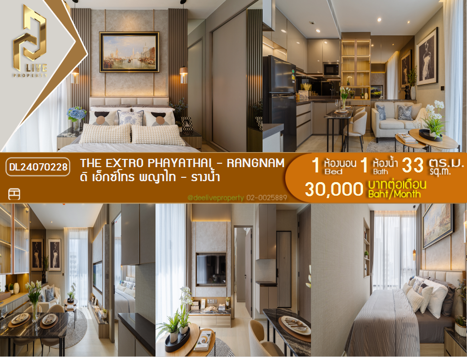 DL24070228 Condo for rent, THE EXTRO Phayathai - Rangnam near -, ready to move in, call urgently 0653619502 LineID @534wlwof