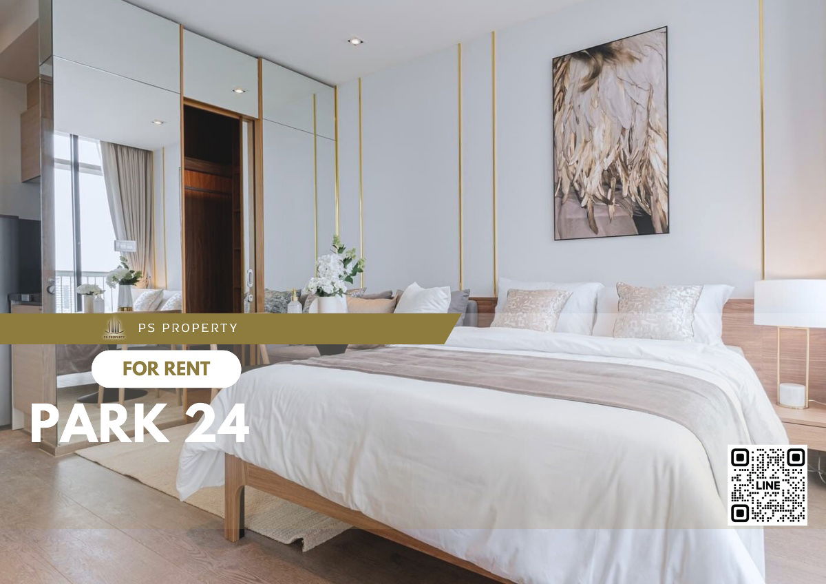 出租📍Park 24📍家具齐全，电器齐全，靠近BTS Phrom Phong。