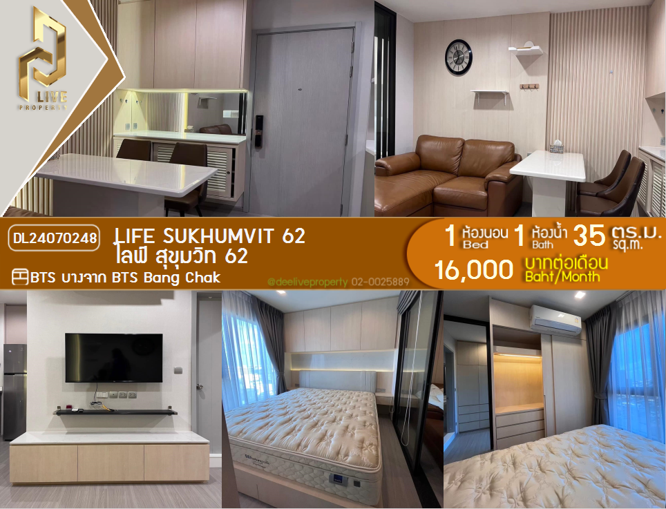 DL24070248 Condo for rent, Life Sukhumvit 62 near BTS Bang Chak, ready to move in, call urgently 0842740999 LineID @523dslwi