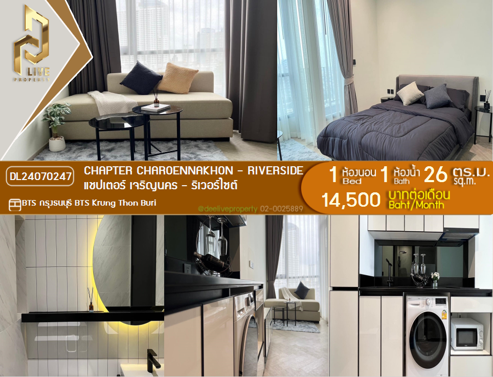 DL24070247 Condo for rent, Chapter Charoennakhon - Riverside near BTS Krung Thon Buri, ready to move in, call urgently 0656133286 LineID @897iyzll