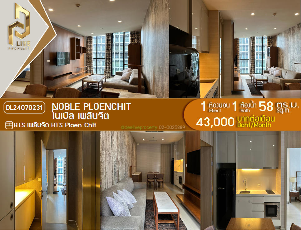 DL24070231 Condo for rent, Noble Ploenchit near BTS Ploen Chit, ready to move in, call urgently 0656133286 LineID @897iyzll