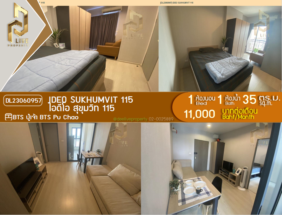 DL23060957 Condo for rent, IDEO Sukhumvit 115  near BTS Pu Chao, ready to move in, call urgently 0638692663 LineID @162cjixi