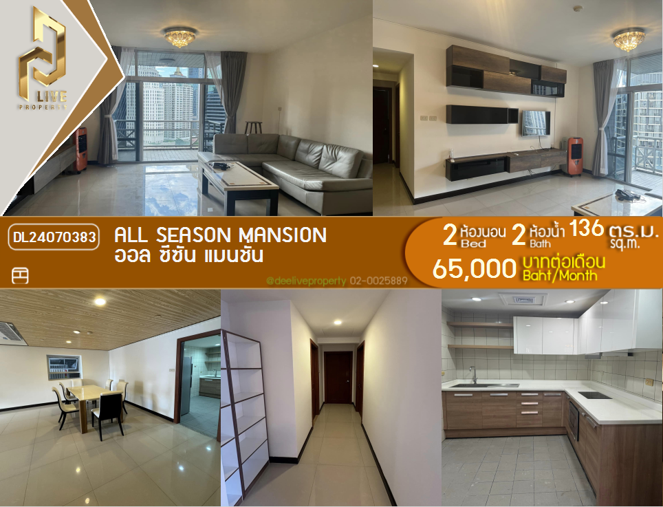 DL24070383 Condo for rent, All Season Mansion near -, ready to move in, call urgently 0653619502 LineID @534wlwof